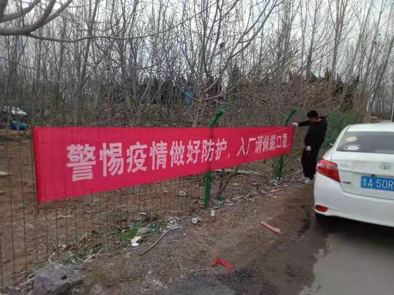 面對(duì)疫情，我公司平穩(wěn)健康發(fā)展策略